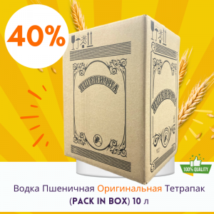 Водка Пшеничная 10 литров Тетрапак (pack in box) с Краником